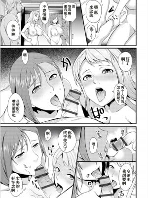 [はんぺら] 奥さんは挟んで挿れるのが好き [中国翻訳] [DL版]_011