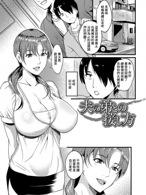 [はんぺら] 奥さんは挟んで挿れるのが好き [中国翻訳] [DL版]_081