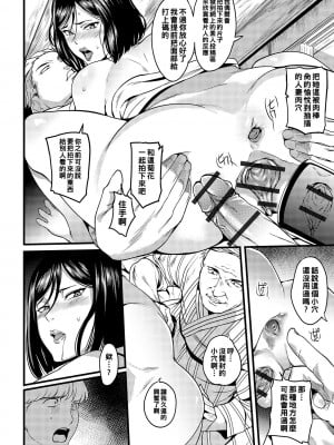 [はんぺら] 奥さんは挟んで挿れるのが好き [中国翻訳] [DL版]_108