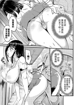 [はんぺら] 奥さんは挟んで挿れるのが好き [中国翻訳] [DL版]_069