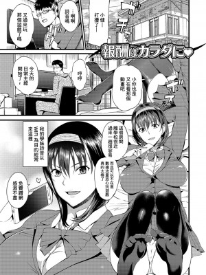 [はんぺら] 奥さんは挟んで挿れるのが好き [中国翻訳] [DL版]_129