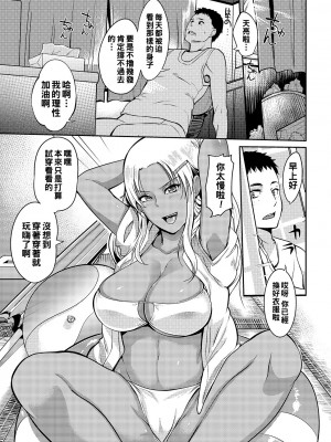 [はんぺら] 奥さんは挟んで挿れるのが好き [中国翻訳] [DL版]_183