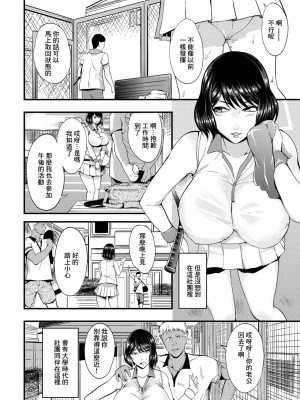 [はんぺら] 奥さんは挟んで挿れるのが好き [中国翻訳] [DL版]_146