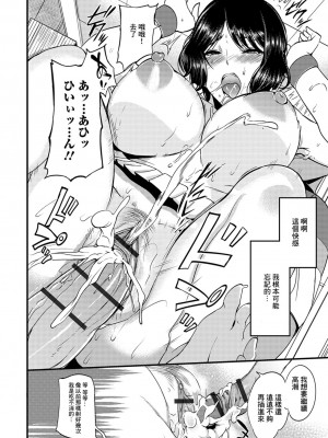 [はんぺら] 奥さんは挟んで挿れるのが好き [中国翻訳] [DL版]_158