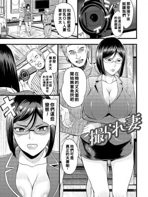 [はんぺら] 奥さんは挟んで挿れるのが好き [中国翻訳] [DL版]_097