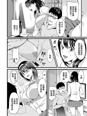 [はんぺら] 奥さんは挟んで挿れるのが好き [中国翻訳] [DL版]_134