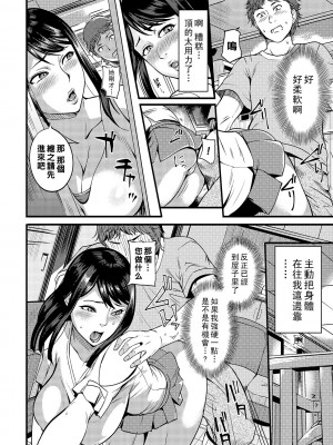 [はんぺら] 奥さんは挟んで挿れるのが好き [中国翻訳] [DL版]_070