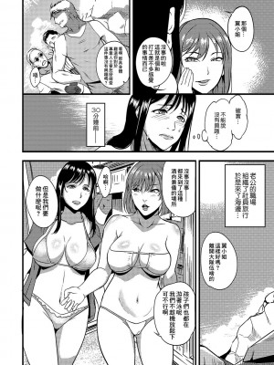 [はんぺら] 奥さんは挟んで挿れるのが好き [中国翻訳] [DL版]_018