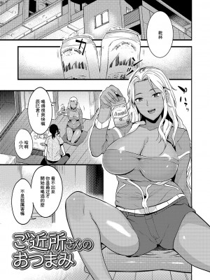 [はんぺら] 奥さんは挟んで挿れるのが好き [中国翻訳] [DL版]_049