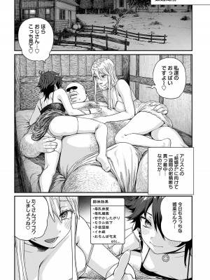 [pastime774] ユニークジョブ【種付けおじさん】を獲得しました 11_02