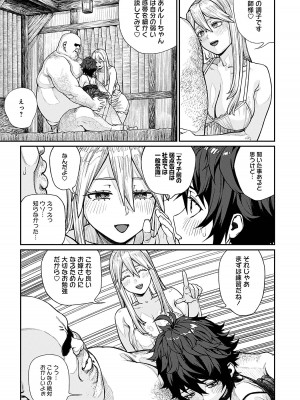 [pastime774] ユニークジョブ【種付けおじさん】を獲得しました 11_17
