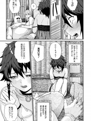 [pastime774] ユニークジョブ【種付けおじさん】を獲得しました 11_13