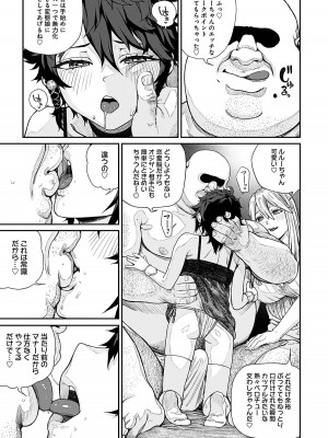 [pastime774] ユニークジョブ【種付けおじさん】を獲得しました 11_19