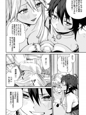 [pastime774] ユニークジョブ【種付けおじさん】を獲得しました 11_10