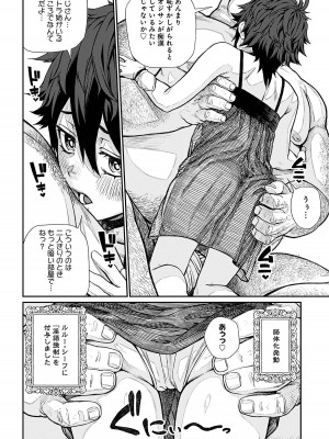[pastime774] ユニークジョブ【種付けおじさん】を獲得しました 11_16