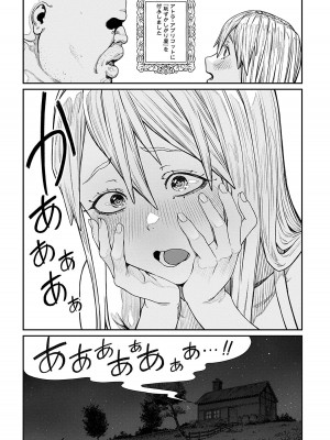 [pastime774] ユニークジョブ【種付けおじさん】を獲得しました 11_31