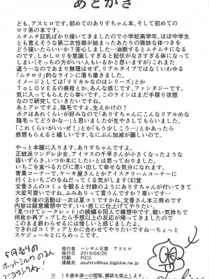 [ハンサム兄貴 (アスヒロ)] 天使のあくび (アイドルマスター シンデレラガールズ) [中国翻訳]_25