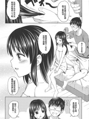 [ハンサム兄貴 (アスヒロ)] 天使のあくび (アイドルマスター シンデレラガールズ) [中国翻訳]_23
