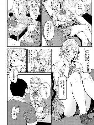 [アシズキ] とりあえず、ヤッてみよ。 [DL版]_119