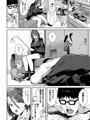 [アシズキ] とりあえず、ヤッてみよ。 [DL版]_059