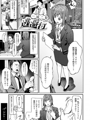 [アシズキ] とりあえず、ヤッてみよ。 [DL版]_206