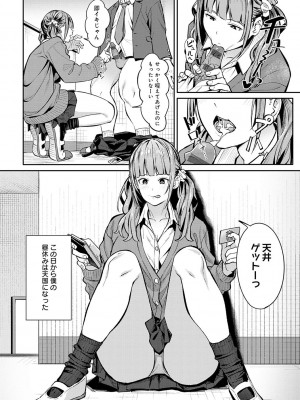 [アシズキ] とりあえず、ヤッてみよ。 [DL版]_153