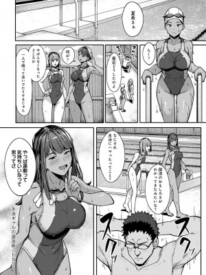 [アシズキ] とりあえず、ヤッてみよ。 [DL版]_117