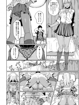[アシズキ] とりあえず、ヤッてみよ。 [DL版]_197