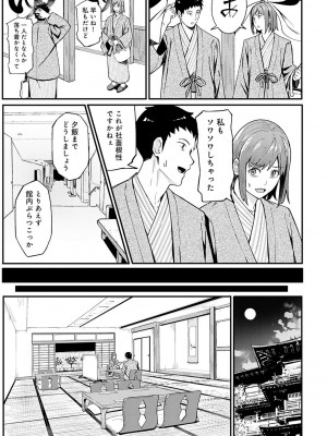 [アシズキ] とりあえず、ヤッてみよ。 [DL版]_214