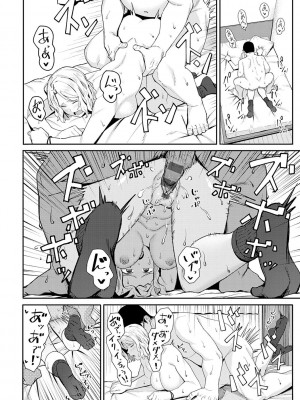 [アシズキ] とりあえず、ヤッてみよ。 [DL版]_141