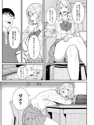 [アシズキ] とりあえず、ヤッてみよ。 [DL版]_124