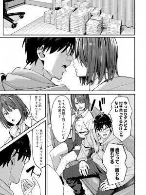 [アシズキ] とりあえず、ヤッてみよ。 [DL版]_010