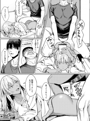 [アシズキ] とりあえず、ヤッてみよ。 [DL版]_196