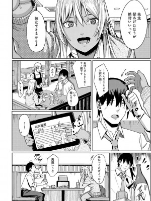 [アシズキ] とりあえず、ヤッてみよ。 [DL版]_181
