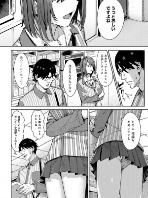 [アシズキ] とりあえず、ヤッてみよ。 [DL版]_007