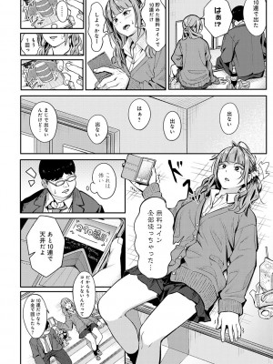 [アシズキ] とりあえず、ヤッてみよ。 [DL版]_149