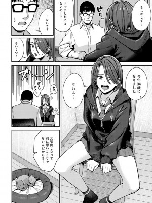 [アシズキ] とりあえず、ヤッてみよ。 [DL版]_051