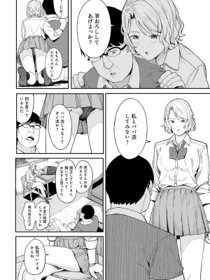 [アシズキ] とりあえず、ヤッてみよ。 [DL版]_123