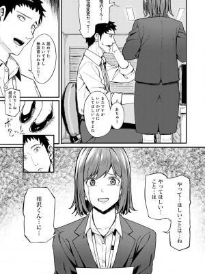 [アシズキ] とりあえず、ヤッてみよ。 [DL版]_208