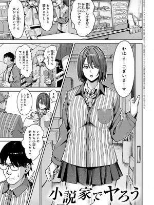 [アシズキ] とりあえず、ヤッてみよ。 [DL版]_004