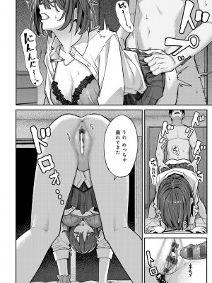 [アシズキ] とりあえず、ヤッてみよ。 [DL版]_033