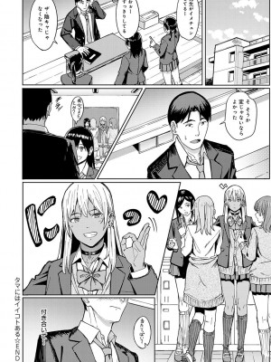 [アシズキ] とりあえず、ヤッてみよ。 [DL版]_205