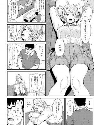 [アシズキ] とりあえず、ヤッてみよ。 [DL版]_121
