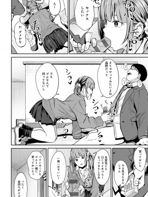 [アシズキ] とりあえず、ヤッてみよ。 [DL版]_155