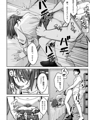[アシズキ] とりあえず、ヤッてみよ。 [DL版]_031