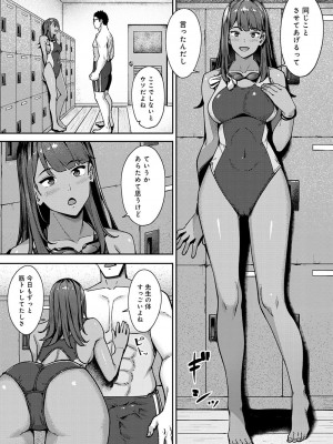 [アシズキ] とりあえず、ヤッてみよ。 [DL版]_104
