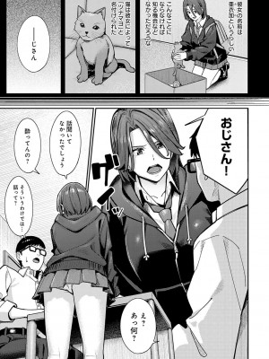 [アシズキ] とりあえず、ヤッてみよ。 [DL版]_048