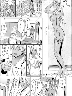 [アシズキ] とりあえず、ヤッてみよ。 [DL版]_190
