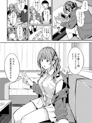 [アシズキ] とりあえず、ヤッてみよ。 [DL版]_163