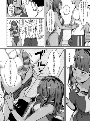 [アシズキ] とりあえず、ヤッてみよ。 [DL版]_105